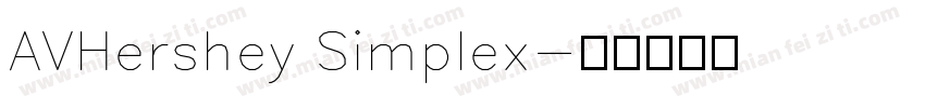 AVHershey Simplex字体转换